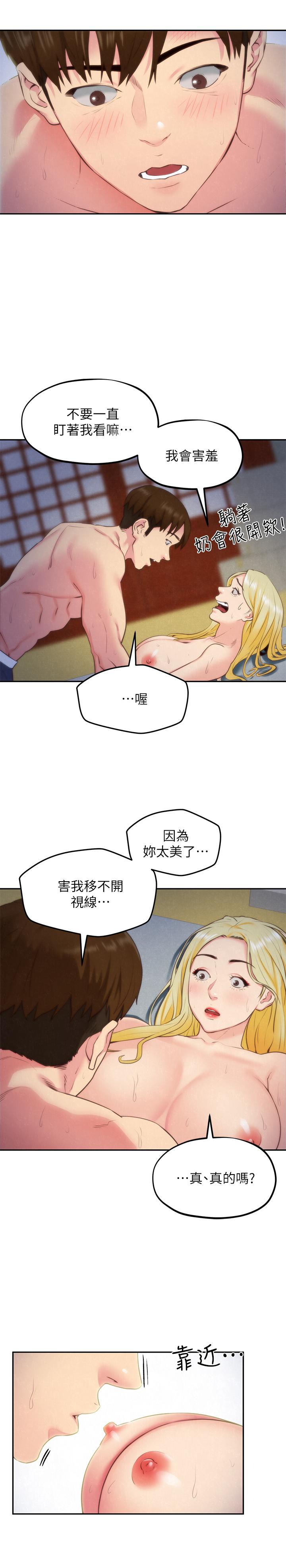 第33话-终于跟爱慕已久的她...-朋友的姐姐-Sean Kim , 锺普林（第23张）