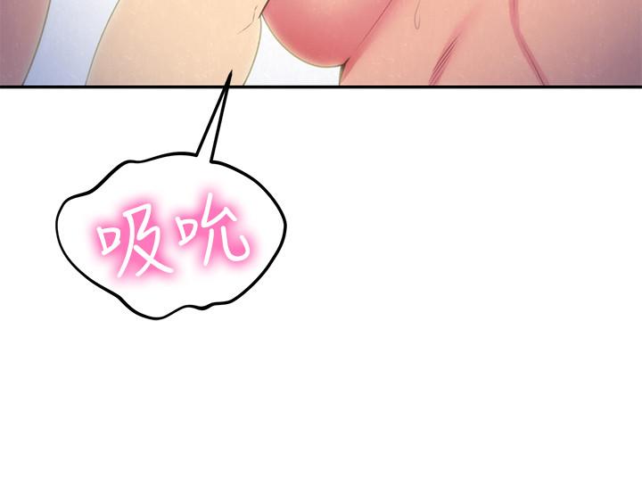 第33话-终于跟爱慕已久的她...-朋友的姐姐-Sean Kim , 锺普林（第25张）