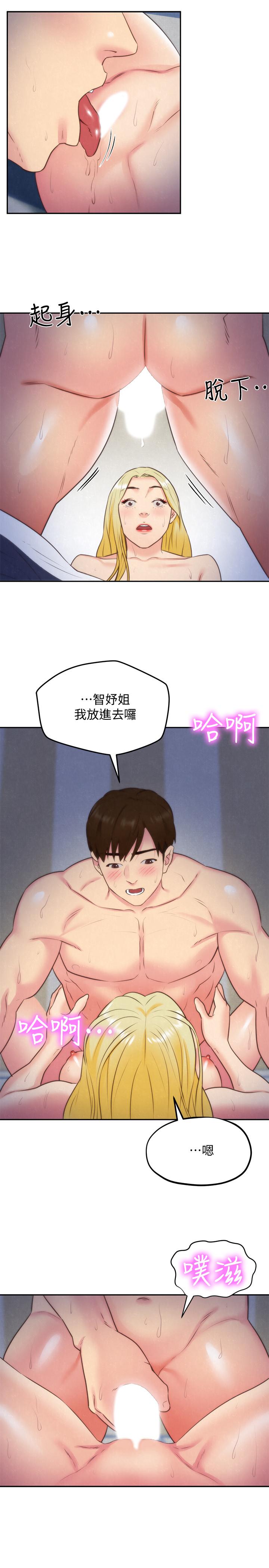 第33话-终于跟爱慕已久的她...-朋友的姐姐-Sean Kim , 锺普林（第38张）