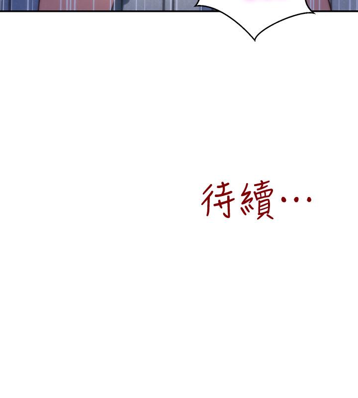 第33话-终于跟爱慕已久的她...-朋友的姐姐-Sean Kim , 锺普林（第43张）