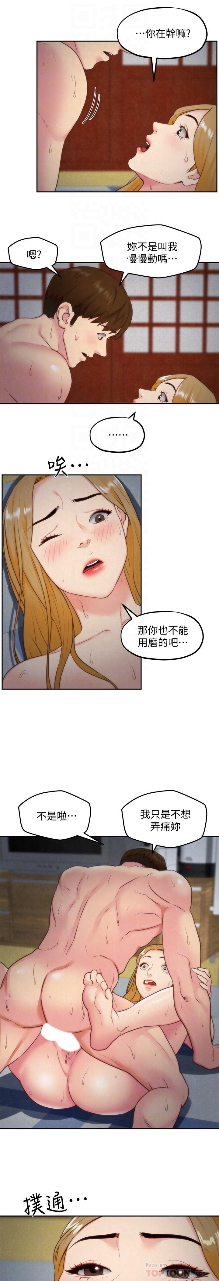 第34话-我想督你很久了-朋友的姐姐-Sean Kim , 锺普林（第10张）