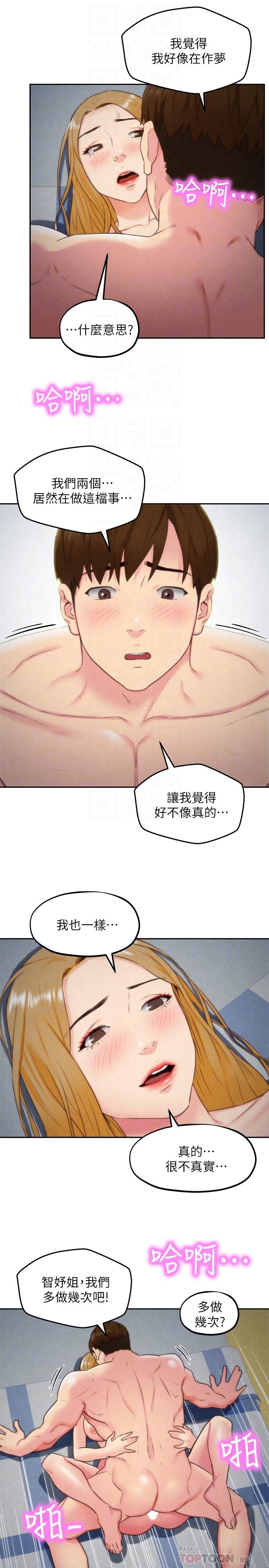 第34话-我想督你很久了-朋友的姐姐-Sean Kim , 锺普林（第18张）