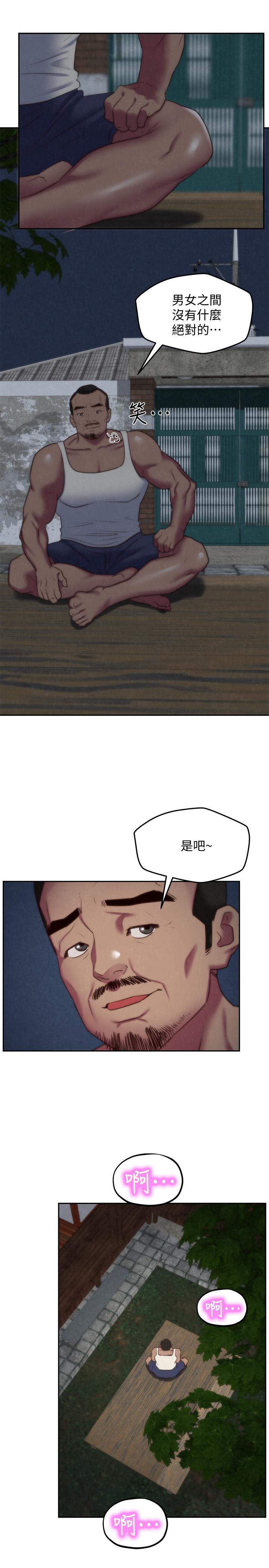 第34话-我想督你很久了-朋友的姐姐-Sean Kim , 锺普林（第27张）