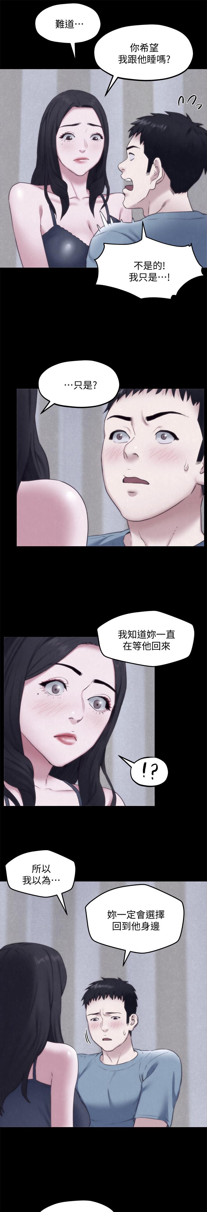 第35话-要不要帮你清个枪-朋友的姐姐-Sean Kim , 锺普林（第9张）
