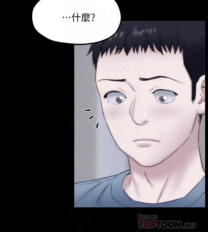 第35话-要不要帮你清个枪-朋友的姐姐-Sean Kim , 锺普林（第10张）