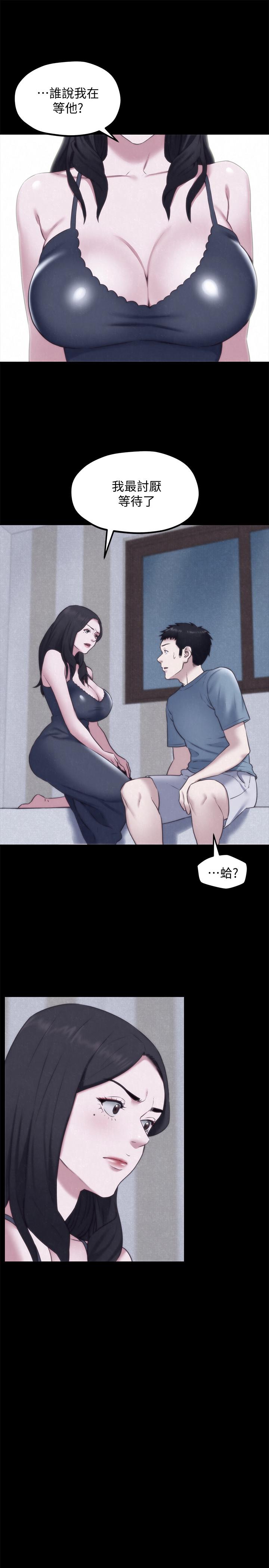 第35话-要不要帮你清个枪-朋友的姐姐-Sean Kim , 锺普林（第11张）
