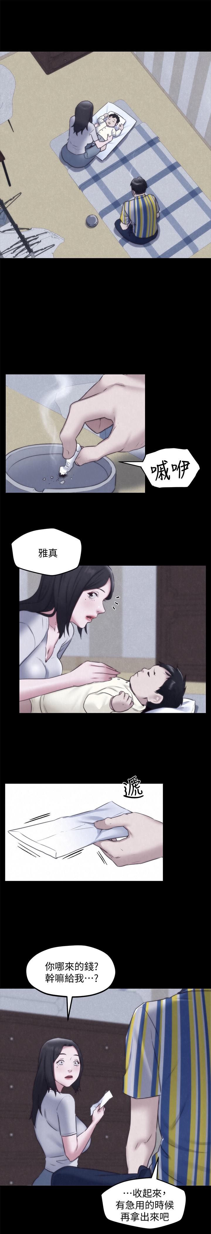 第35话-要不要帮你清个枪-朋友的姐姐-Sean Kim , 锺普林（第13张）