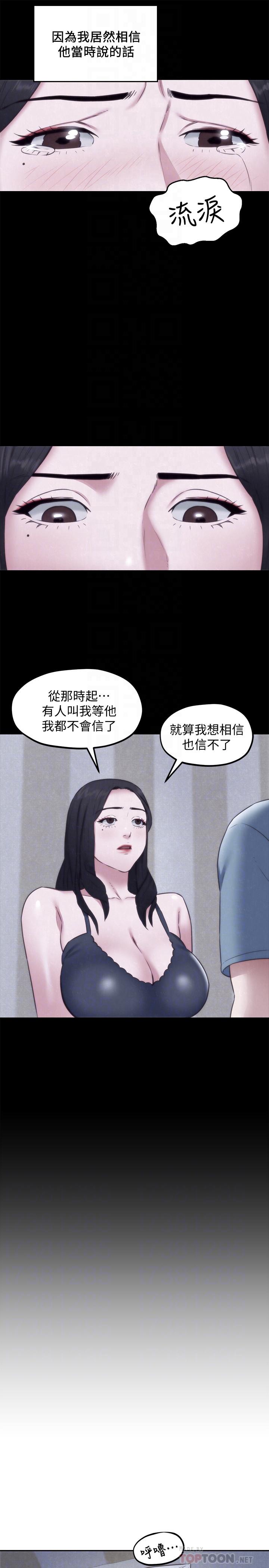 第35话-要不要帮你清个枪-朋友的姐姐-Sean Kim , 锺普林（第18张）