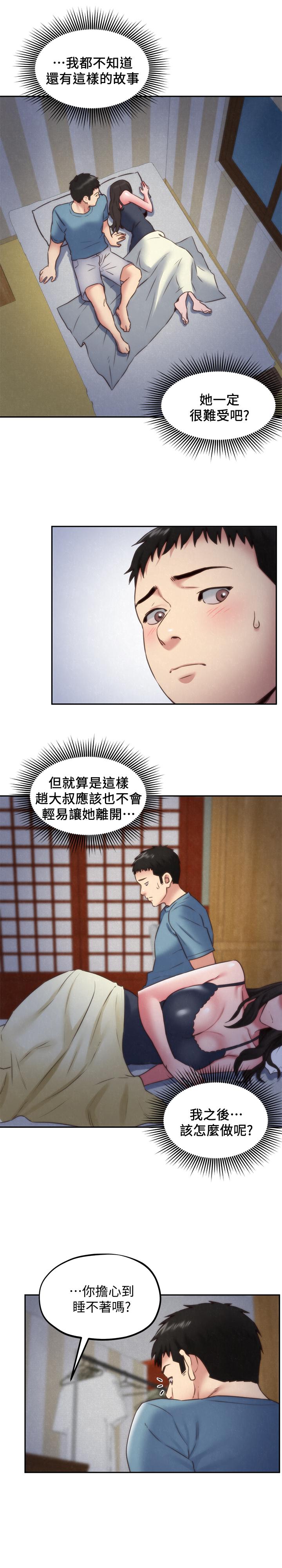 第35话-要不要帮你清个枪-朋友的姐姐-Sean Kim , 锺普林（第20张）