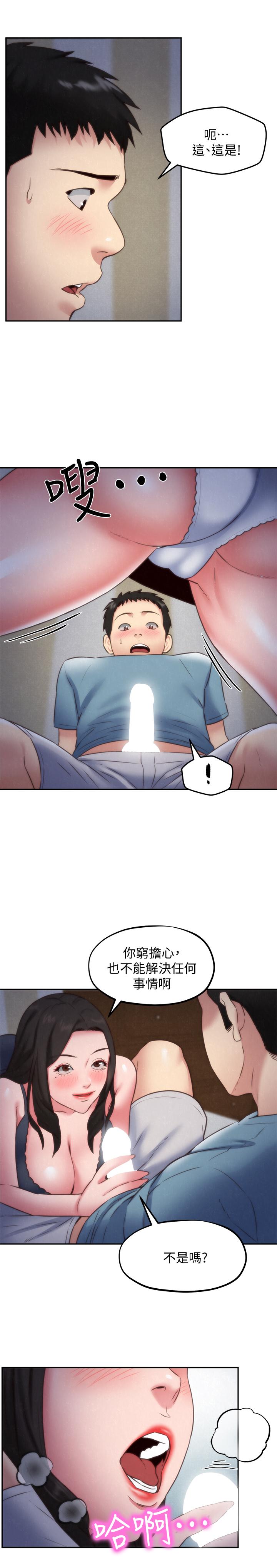 第35话-要不要帮你清个枪-朋友的姐姐-Sean Kim , 锺普林（第23张）