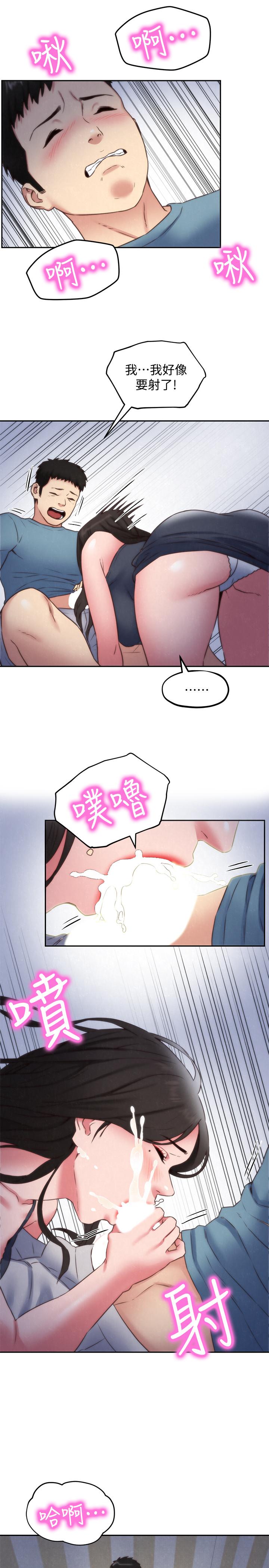 第35话-要不要帮你清个枪-朋友的姐姐-Sean Kim , 锺普林（第26张）