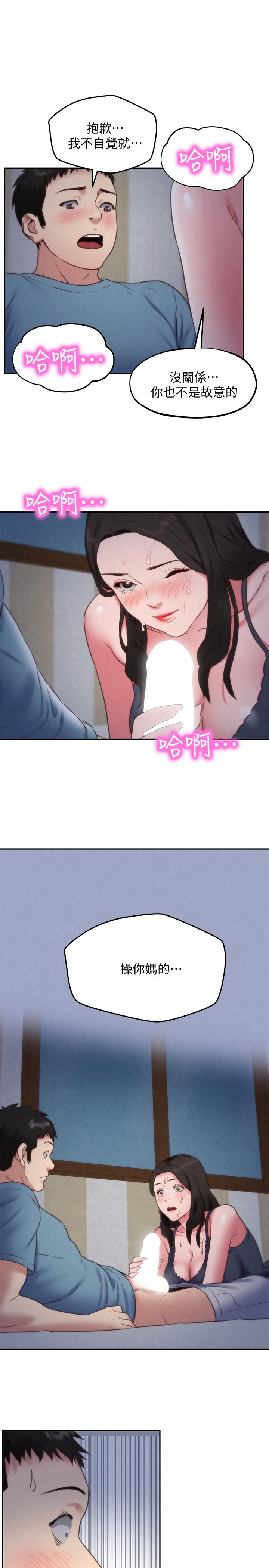 第35话-要不要帮你清个枪-朋友的姐姐-Sean Kim , 锺普林（第28张）
