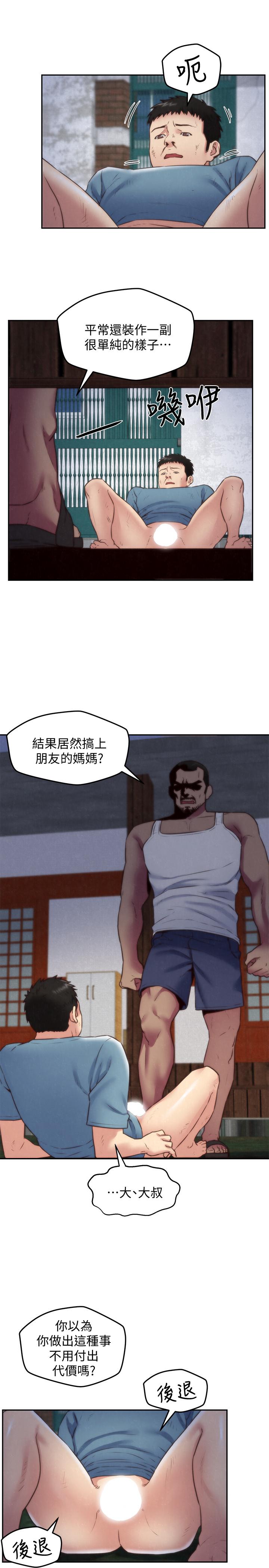 第36话-终于东窗事发-朋友的姐姐-Sean Kim , 锺普林（第19张）