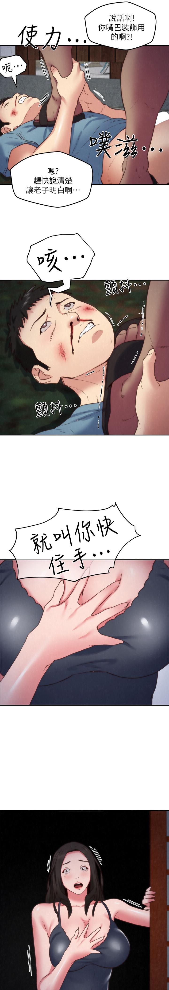 第36话-终于东窗事发-朋友的姐姐-Sean Kim , 锺普林（第23张）