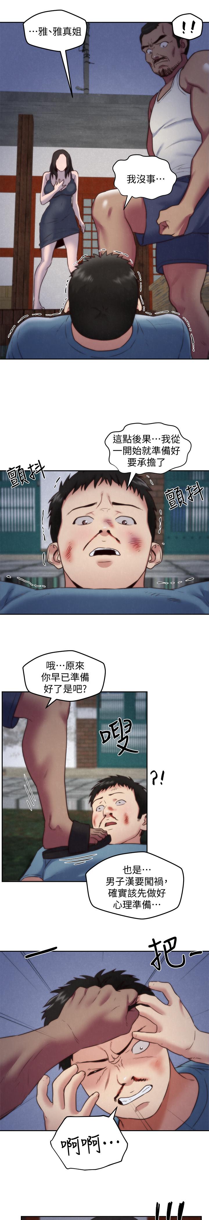 第36话-终于东窗事发-朋友的姐姐-Sean Kim , 锺普林（第27张）