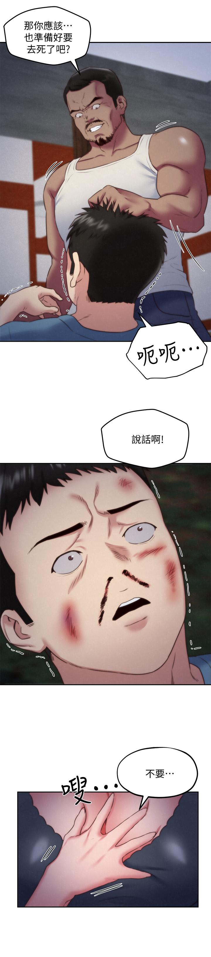 第36话-终于东窗事发-朋友的姐姐-Sean Kim , 锺普林（第29张）