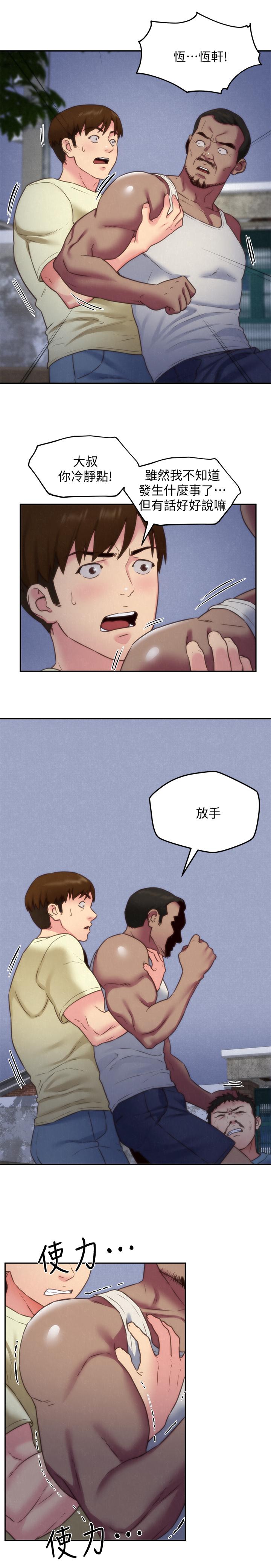 第36话-终于东窗事发-朋友的姐姐-Sean Kim , 锺普林（第31张）