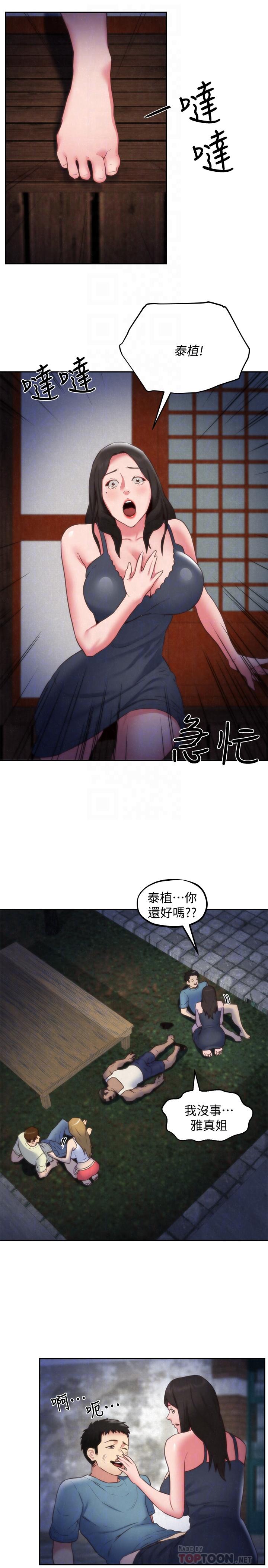 第37话-从美国来找智妤的男人-朋友的姐姐-Sean Kim , 锺普林（第10张）