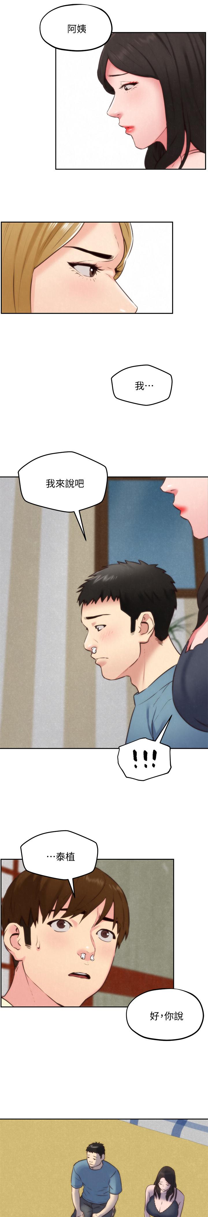 第37话-从美国来找智妤的男人-朋友的姐姐-Sean Kim , 锺普林（第15张）