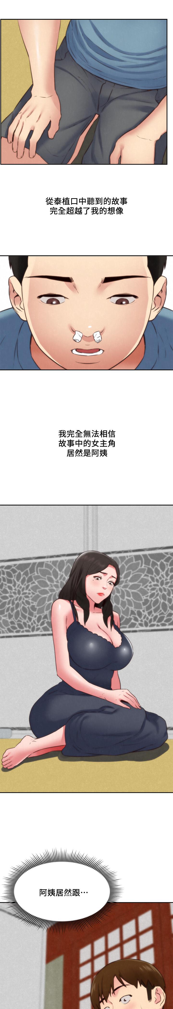 第37话-从美国来找智妤的男人-朋友的姐姐-Sean Kim , 锺普林（第17张）