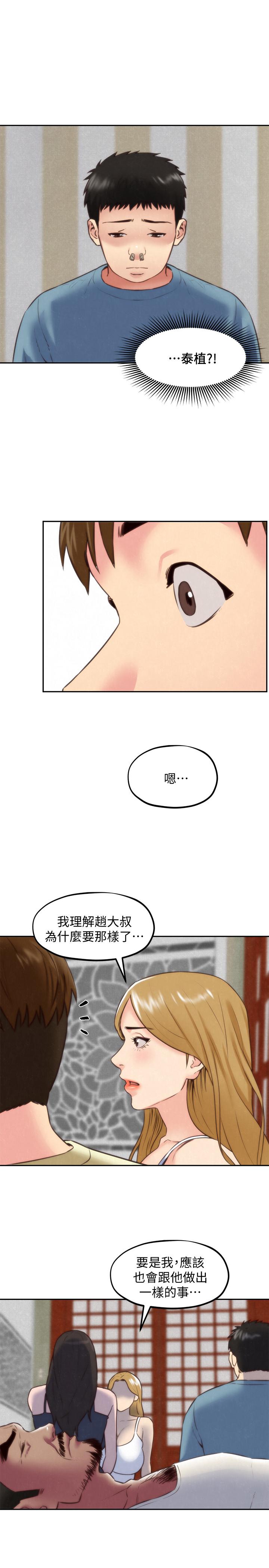 第37话-从美国来找智妤的男人-朋友的姐姐-Sean Kim , 锺普林（第19张）