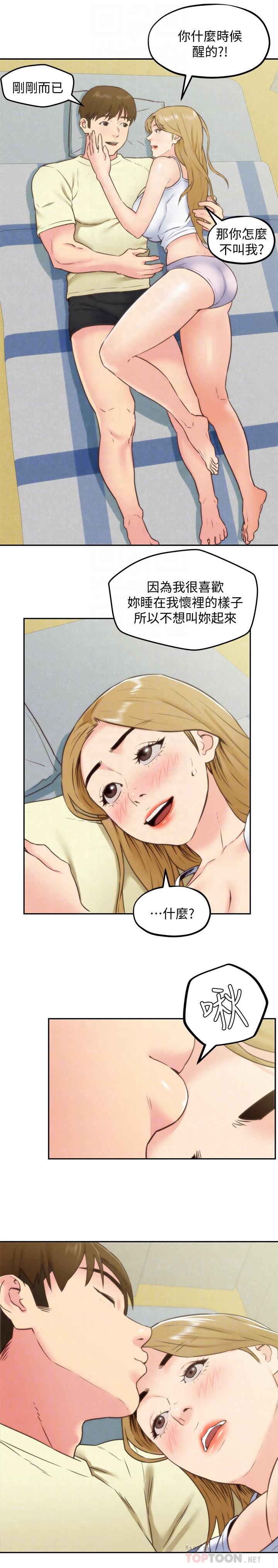第38话-再跟我玩几次吧-朋友的姐姐-Sean Kim , 锺普林（第4张）
