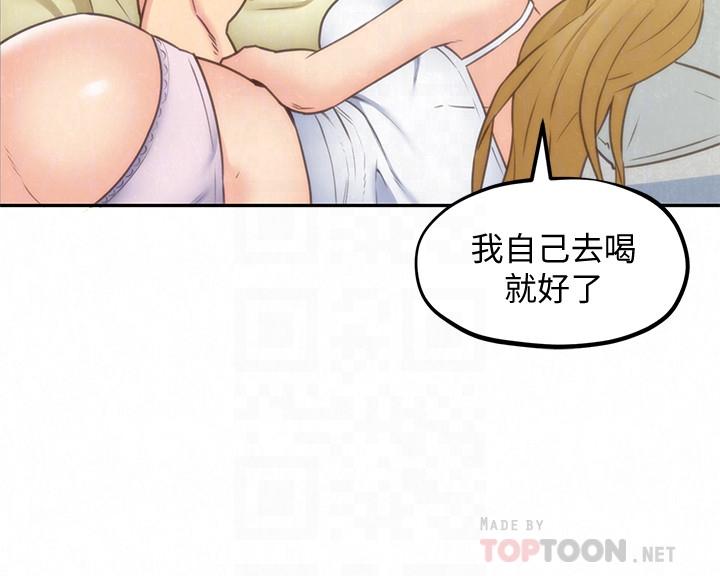第38话-再跟我玩几次吧-朋友的姐姐-Sean Kim , 锺普林（第6张）