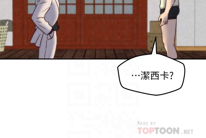 第38话-再跟我玩几次吧-朋友的姐姐-Sean Kim , 锺普林（第10张）
