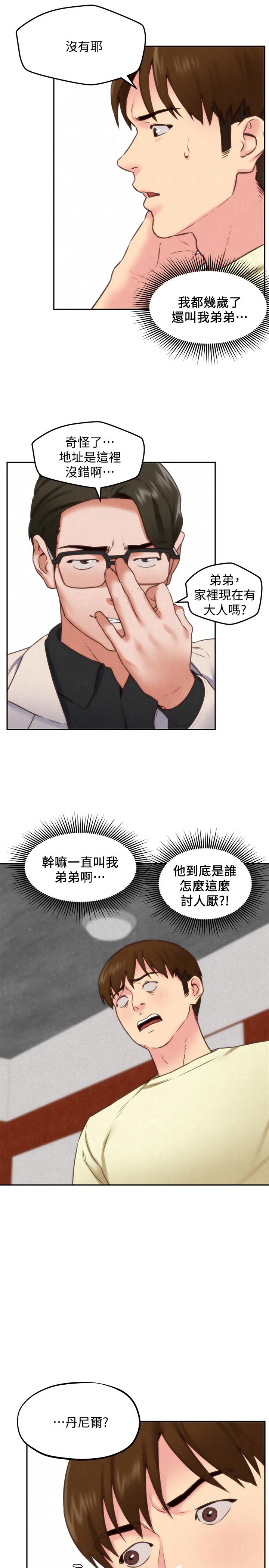 第38话-再跟我玩几次吧-朋友的姐姐-Sean Kim , 锺普林（第11张）
