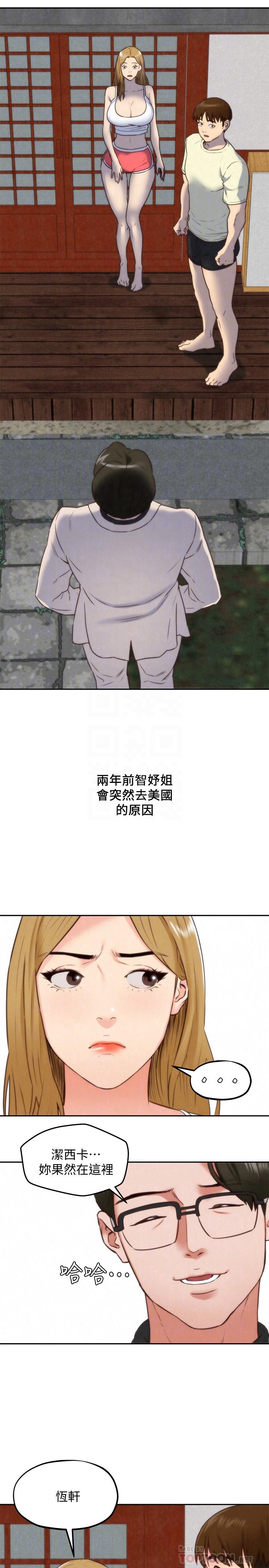 第38话-再跟我玩几次吧-朋友的姐姐-Sean Kim , 锺普林（第14张）