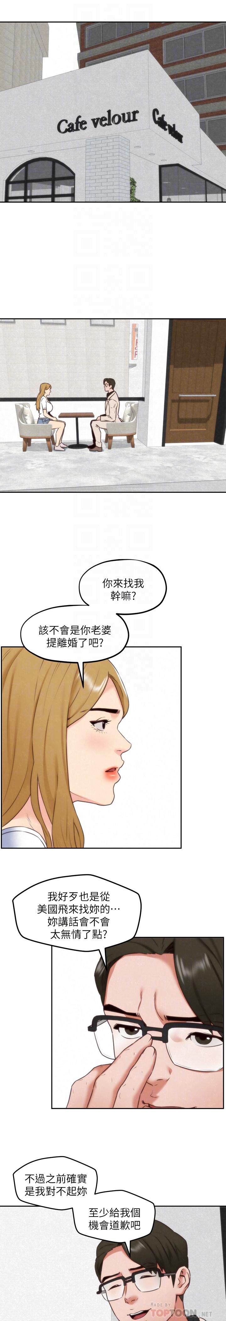 第38话-再跟我玩几次吧-朋友的姐姐-Sean Kim , 锺普林（第18张）