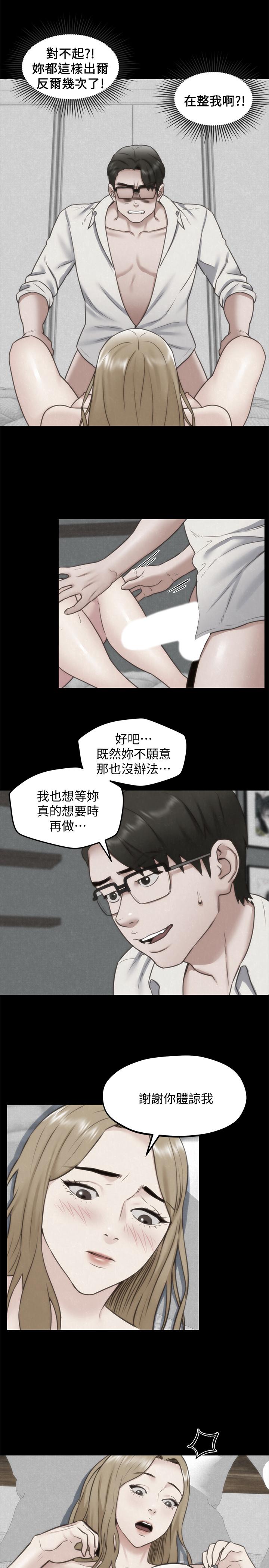 第39话-你的身体本来就是我的-朋友的姐姐-Sean Kim , 锺普林（第7张）