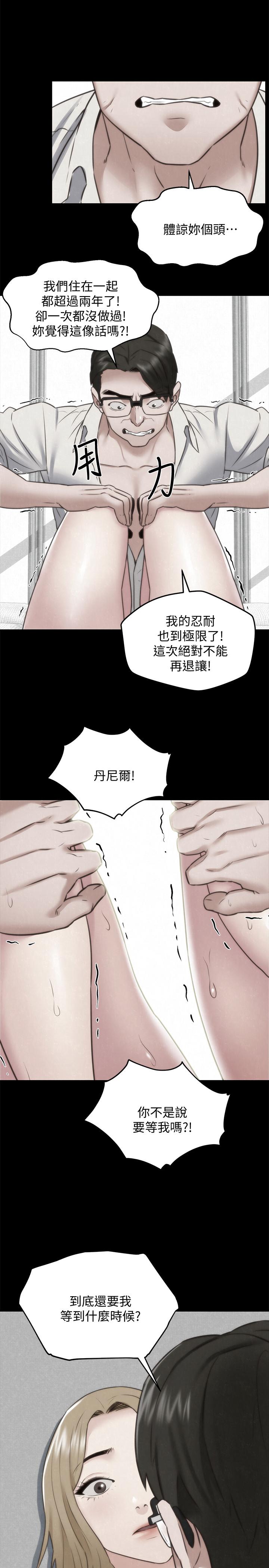 第39话-你的身体本来就是我的-朋友的姐姐-Sean Kim , 锺普林（第9张）
