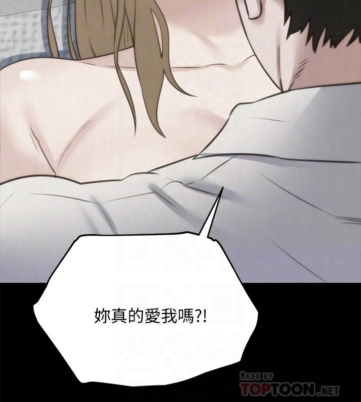 第39话-你的身体本来就是我的-朋友的姐姐-Sean Kim , 锺普林（第10张）