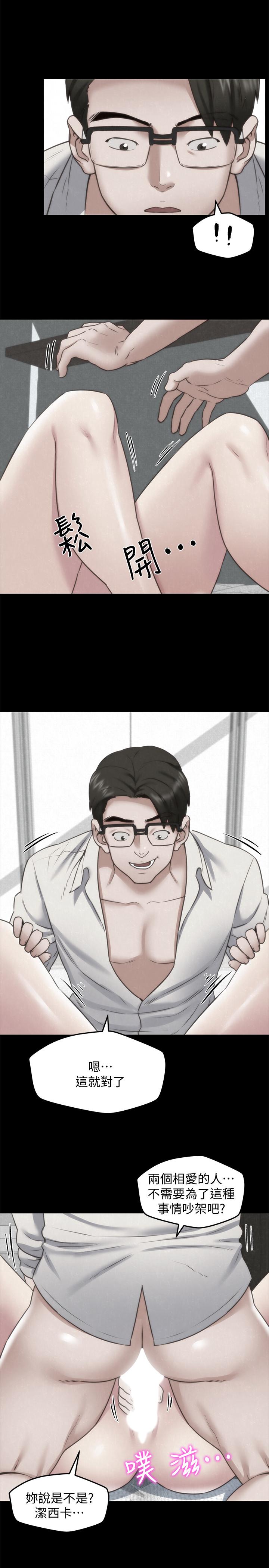 第39话-你的身体本来就是我的-朋友的姐姐-Sean Kim , 锺普林（第11张）