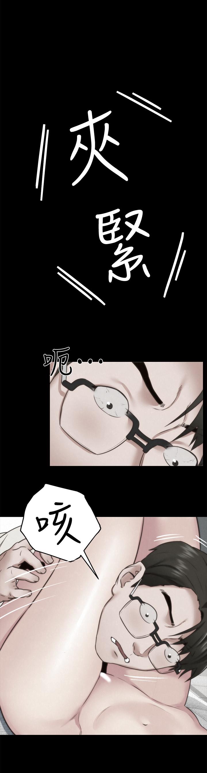 第39话-你的身体本来就是我的-朋友的姐姐-Sean Kim , 锺普林（第13张）