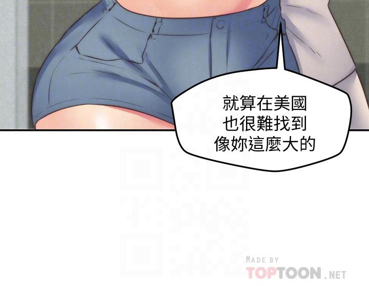 第40话-出事了！-朋友的姐姐-Sean Kim , 锺普林（第6张）