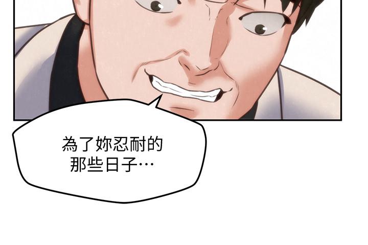 第40话-出事了！-朋友的姐姐-Sean Kim , 锺普林（第15张）