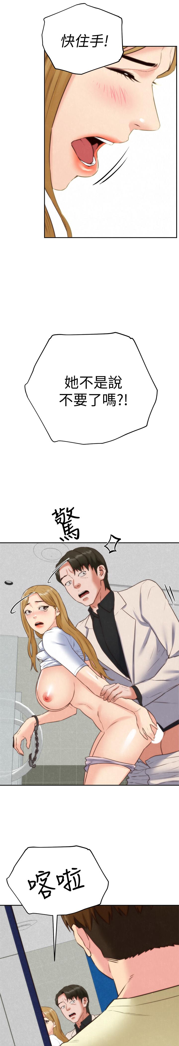第40话-出事了！-朋友的姐姐-Sean Kim , 锺普林（第20张）