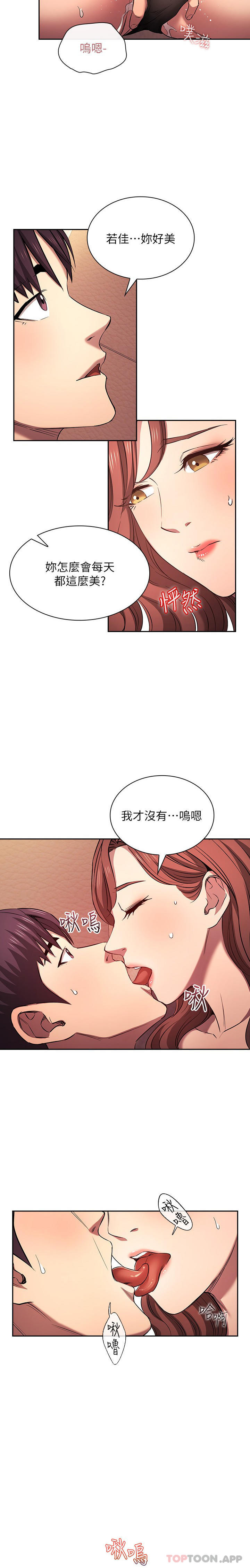 外传 第1话-打得火热的新婚生活-朋友的妈妈-naru,句点（第15张）
