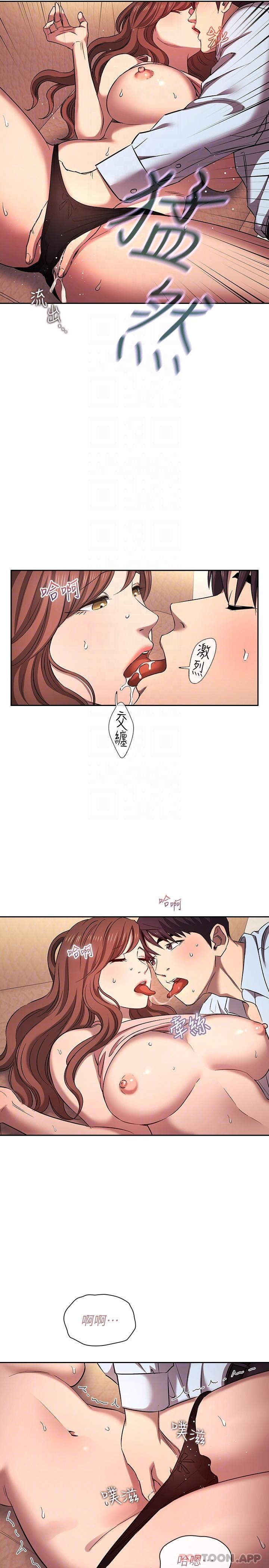 外传 第1话-打得火热的新婚生活-朋友的妈妈-naru,句点（第16张）