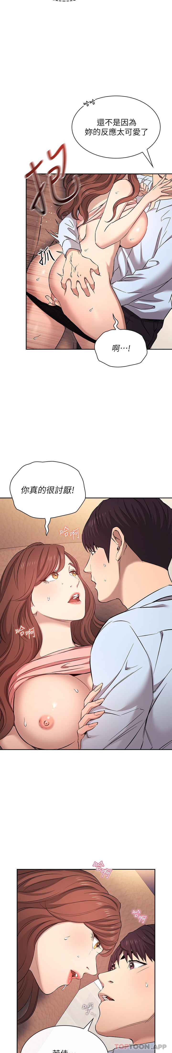 外传 第1话-打得火热的新婚生活-朋友的妈妈-naru,句点（第18张）