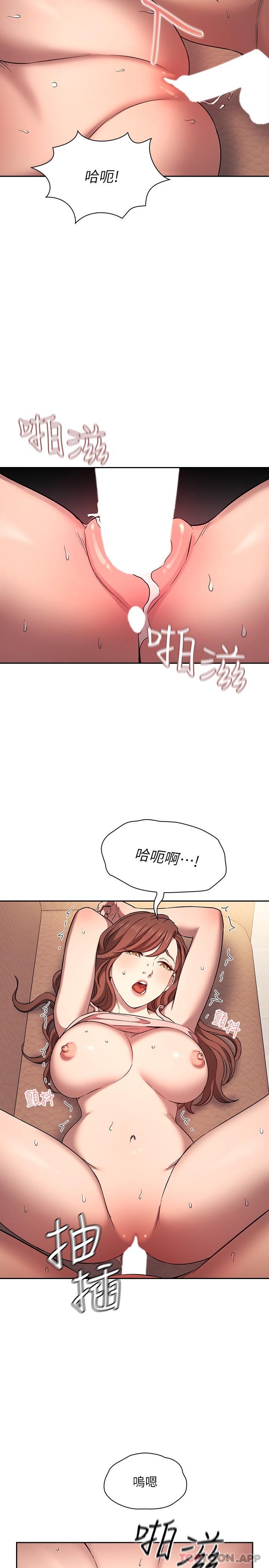 外传 第1话-打得火热的新婚生活-朋友的妈妈-naru,句点（第22张）