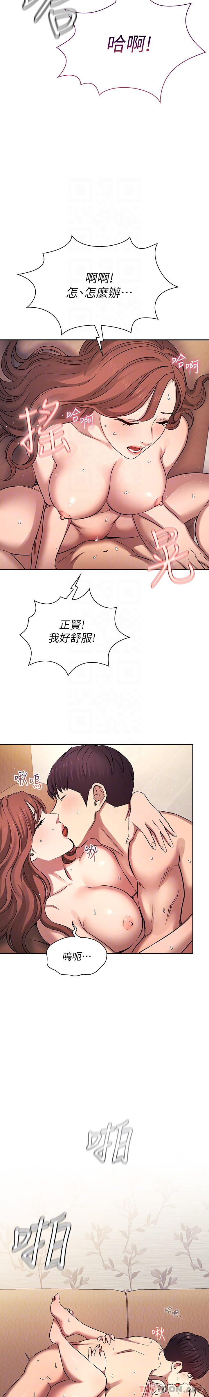 外传 第1话-打得火热的新婚生活-朋友的妈妈-naru,句点（第24张）