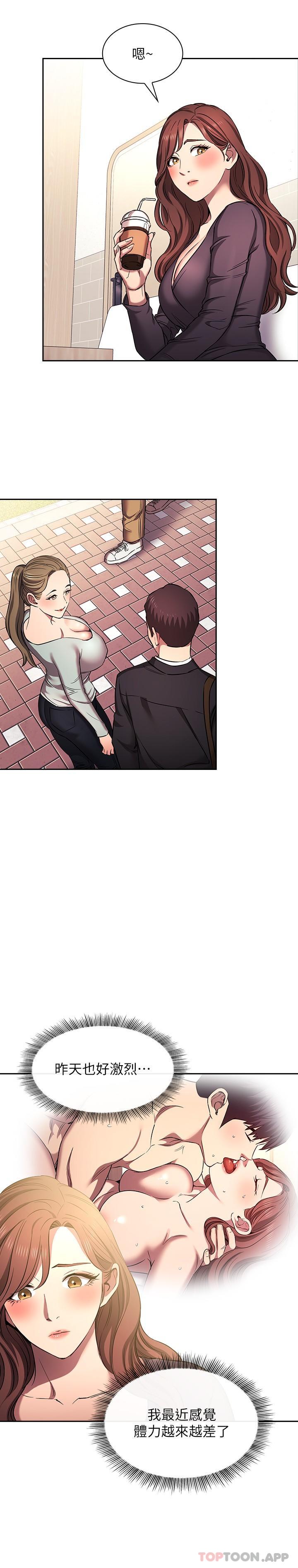 外传 第3话-若佳的兔女郎惊喜-朋友的妈妈-naru,句点（第10张）