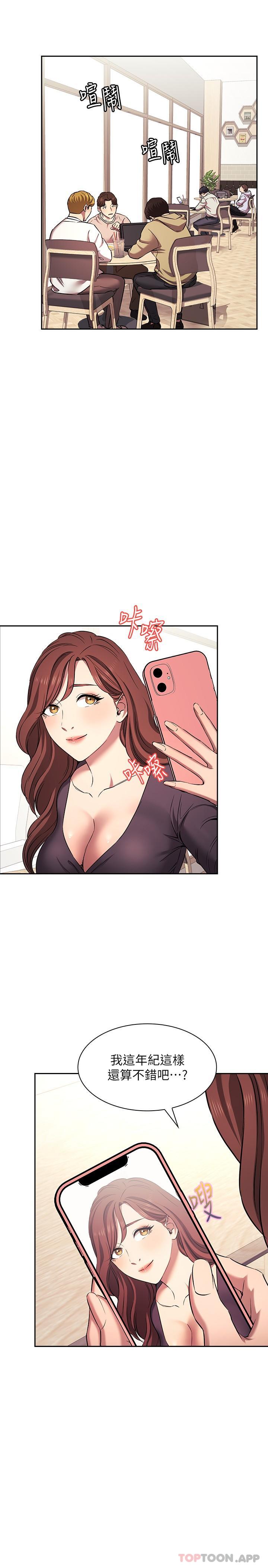 外传 第3话-若佳的兔女郎惊喜-朋友的妈妈-naru,句点（第12张）