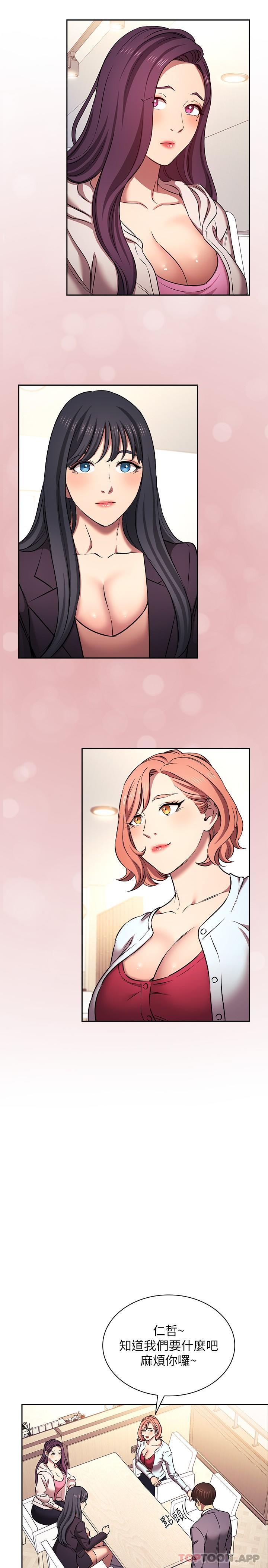 外传 第3话-若佳的兔女郎惊喜-朋友的妈妈-naru,句点（第14张）