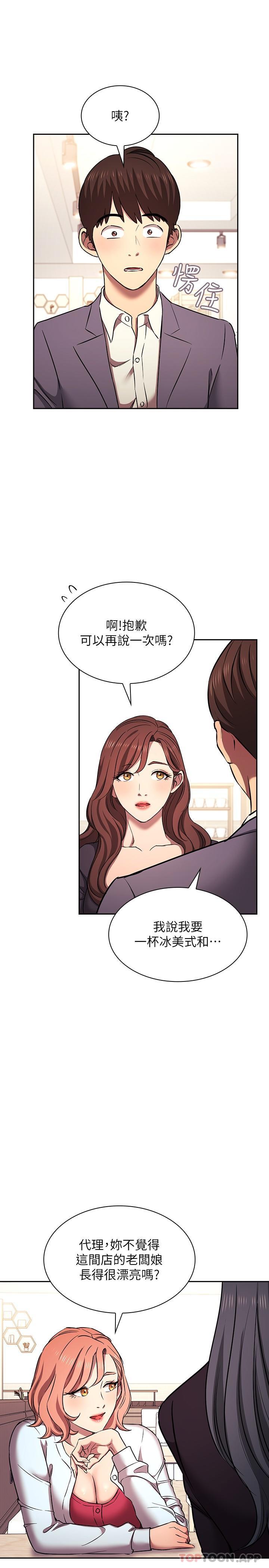 外传 第3话-若佳的兔女郎惊喜-朋友的妈妈-naru,句点（第16张）