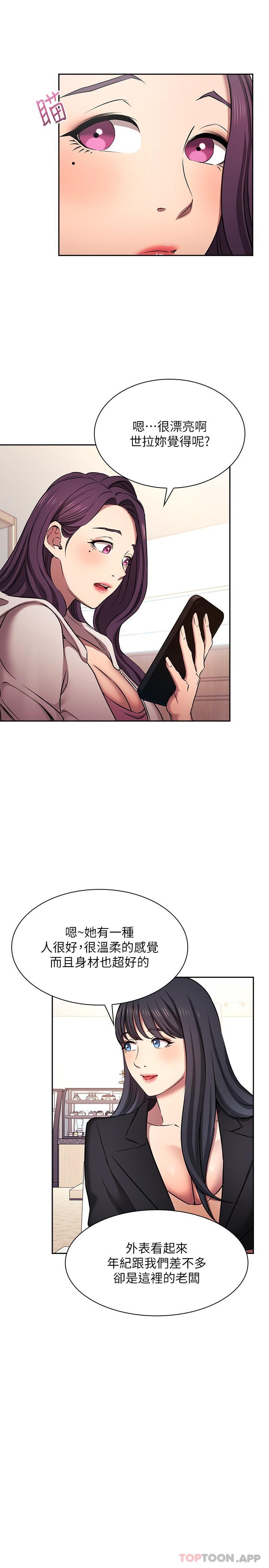 外传 第3话-若佳的兔女郎惊喜-朋友的妈妈-naru,句点（第17张）