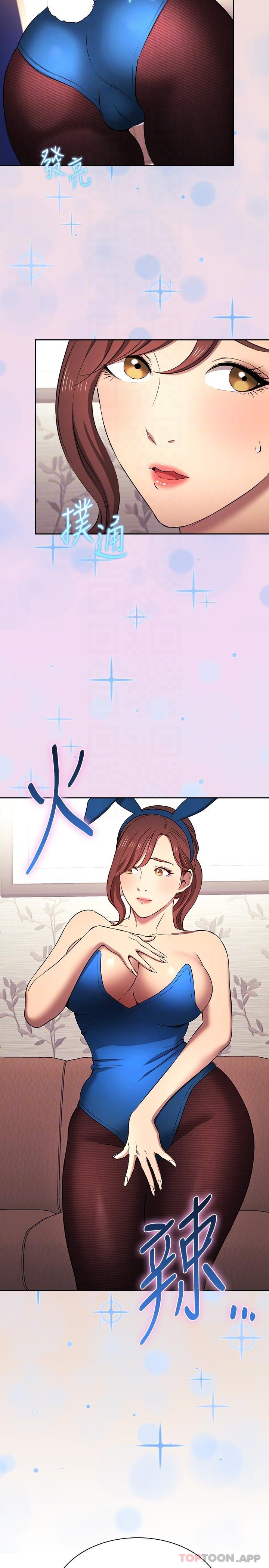 外传 第4话-做几次都奉陪-朋友的妈妈-naru,句点（第5张）